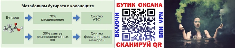 цены наркотик  Новотроицк  БУТИРАТ бутик 