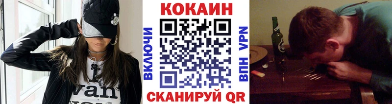 КОКАИН Эквадор  Новотроицк 