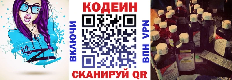 Кодеиновый сироп Lean напиток Lean (лин)  Новотроицк 