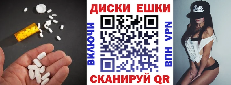 ЭКСТАЗИ диски Новотроицк