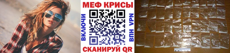 МЕФ мяу мяу  Новотроицк 