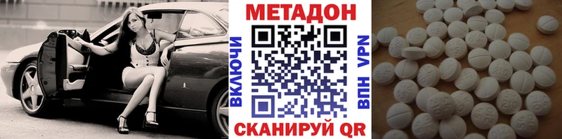 МЕТАДОН кристалл  наркота  Новотроицк 