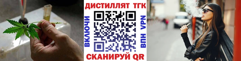 Дистиллят ТГК концентрат  Новотроицк 